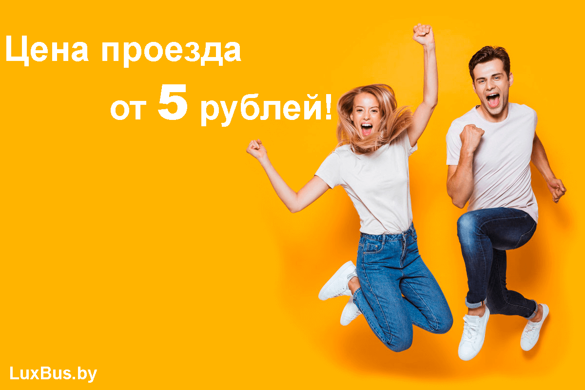 marshrutka-braslav-minsk